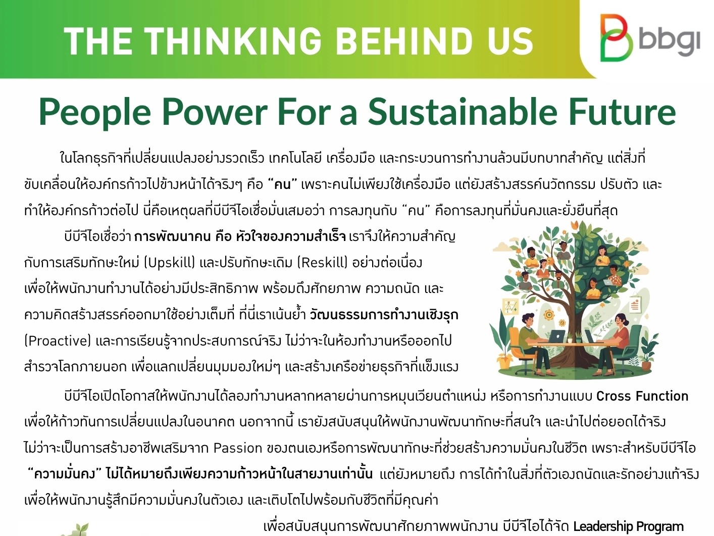 People Power For a Sustainable Future