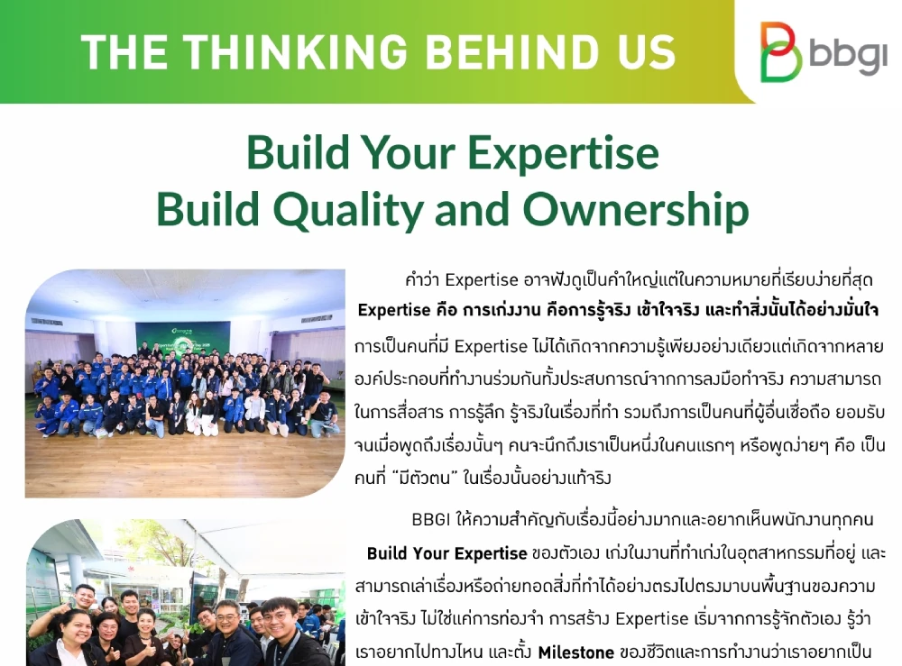 Build Your Expertise, Build Quality and Ownership