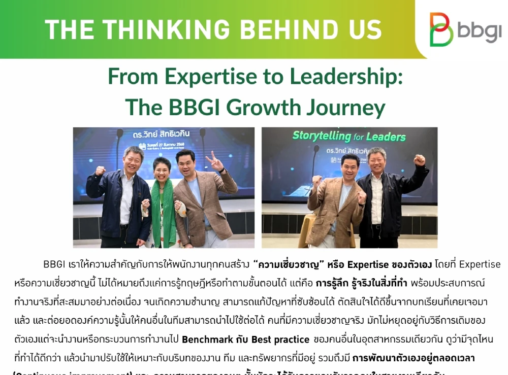 From Expertise to Leadership: The BBGI Growth Journey