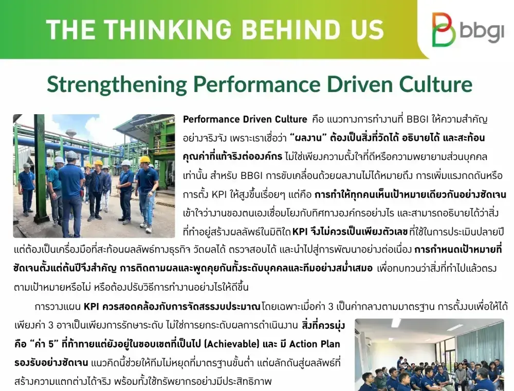 Strengthening Performance Driven Culture