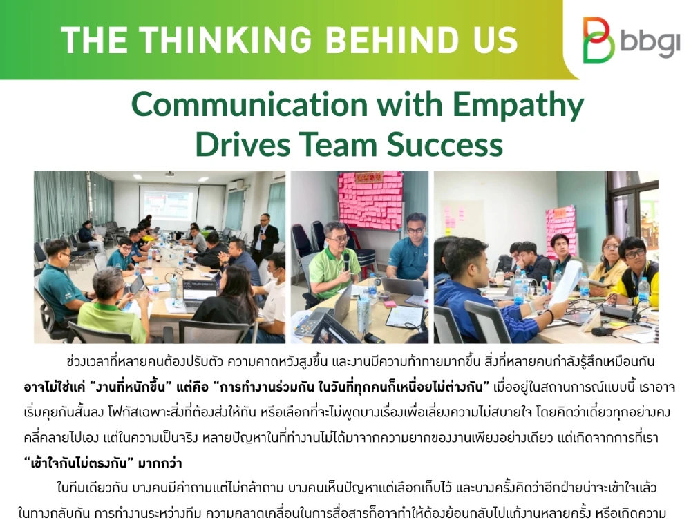 Communication with Empathy Drives Team Success