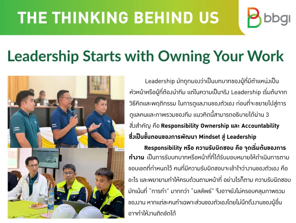 Leadership Starts with Owning Your Work
