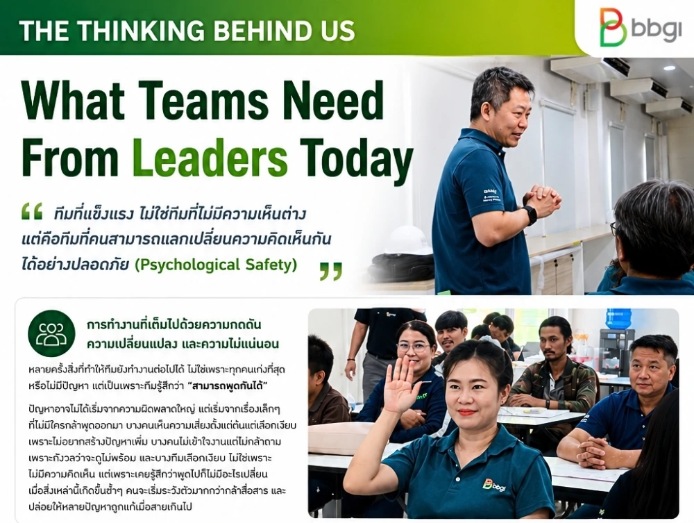 What Teams Need From Leaders Today