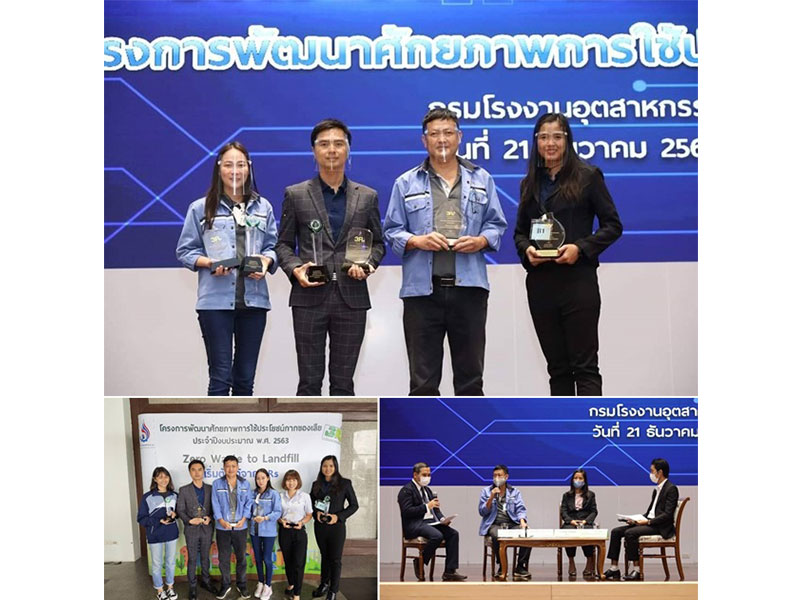 บริษัท เคเอสแอลกรีน อินโนเวชั่น จำกัด (มหาชน) ได้รับรางวัล 3Rs Award, รางวัล Zero Waste Achievement Awards และ รางวัล 3Rs+ Award