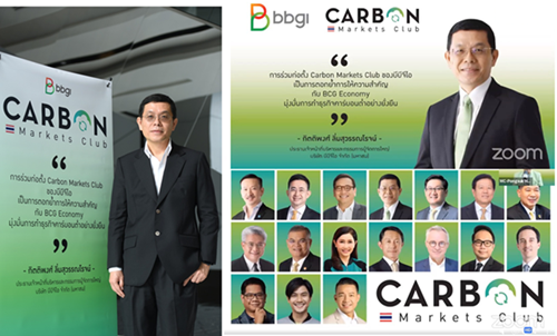 CARBON Markets Club ครั้งแรกในประเทศไทย ส่งเสริมการซื้อขายคาร์บอน ช่วยลดก๊าซเรือนกระจก