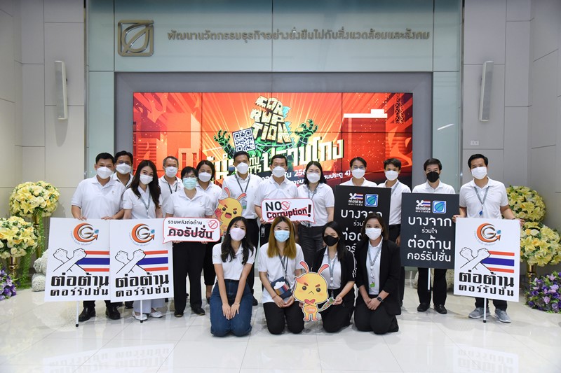 บีจีไอเข้าร่วมกิจกรรม CG Anti-corruption รับวัคซีนต้านโกง รวมพลังต่อต้านคอร์รัปชัน