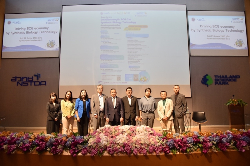 BBGI ร่วมงานเสวนา “โอกาสของ SynBio industry ในบริบทประเทศไทย”