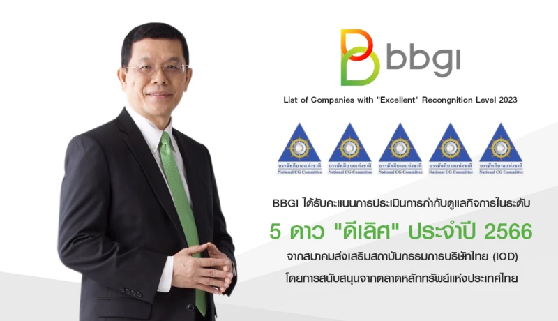 BBGI คว้าคะแนน CGR 5 ดาว “ดีเลิศ” หรือ “Excellent” ประจำปี 2566