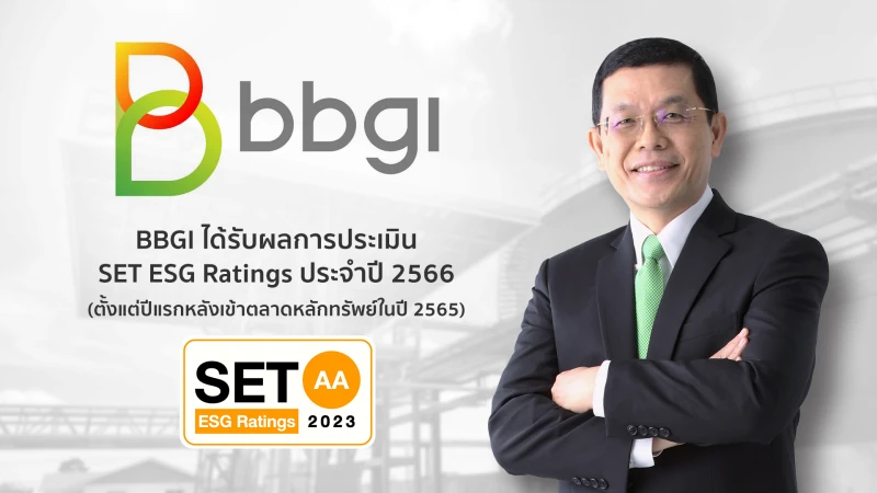 BBGI ได้รับผลการประเมินหุ้นยั่งยืน หรือ SET ESG Ratings 2023 อยู่ในระดับ  “AA”