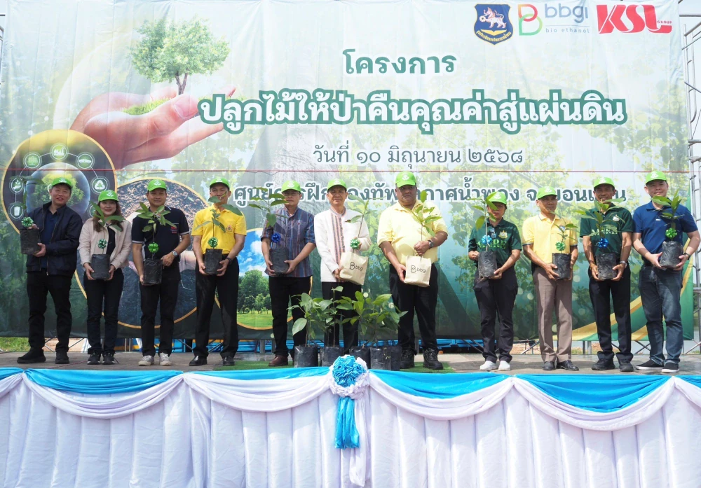 BBGI ร่วมกับ ศูนย์การฝึกกองทัพอากาศน้ำพอง และ KSL  เปิดโครงการ “ปลูกไม้ให้ป่าคืนคุณค่าสู่แผ่นดิน”  ฟื้นฟูผืนป่า ณ ศูนย์การฝึกกองทัพอากาศน้ำพอง จ.ขอนแก่น
