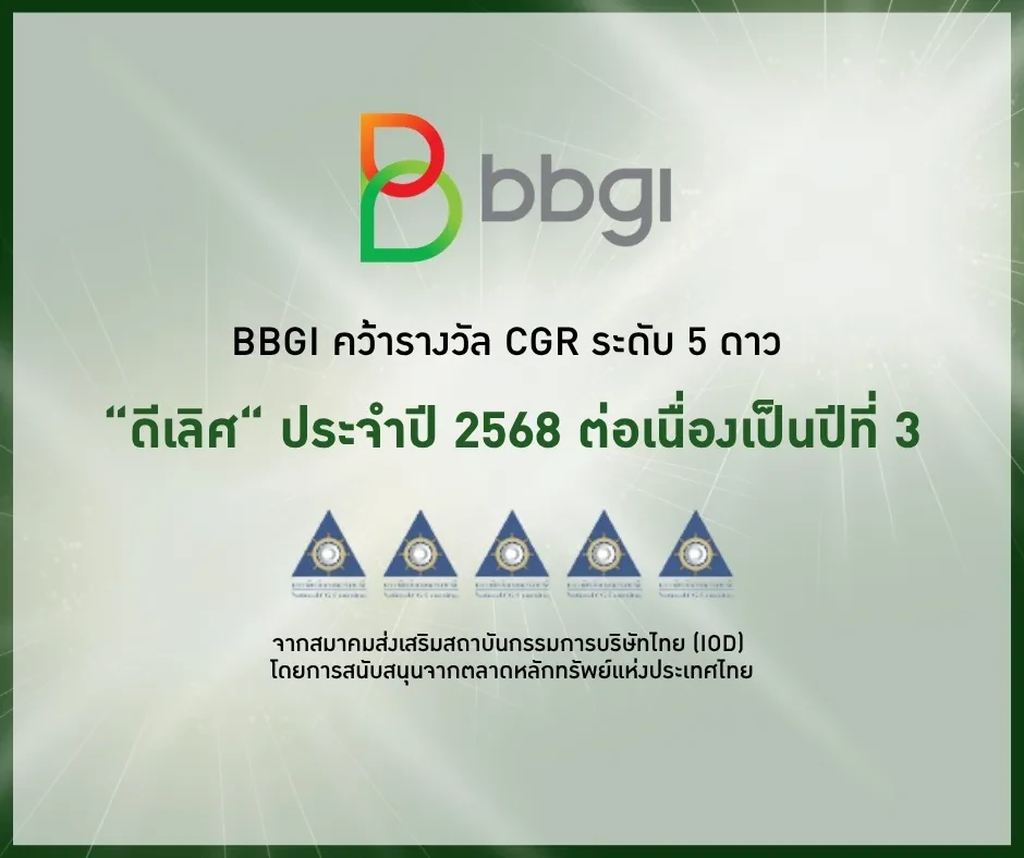 BBGI รักษามาตรฐานธรรมาภิบาลระดับดีเลิศ 3 ปีซ้อน ตอกย้ำการเติบโตอย่างยั่งยืนในทุกมิติ