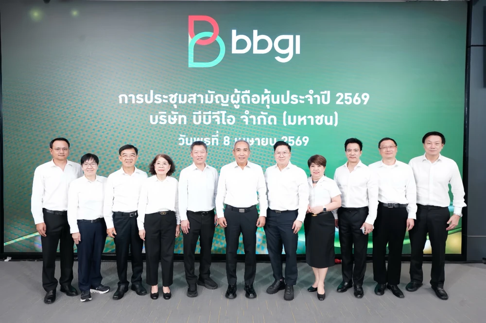 BBGI ประชุมสามัญผู้ถือหุ้น 2569 เคาะจ่ายปันผล 0.15 บ./หุ้น  สะท้อนศักยภาพการเติบโตต่อเนื่อง