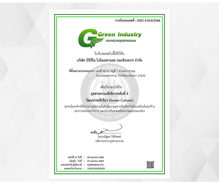 Green Industry Award