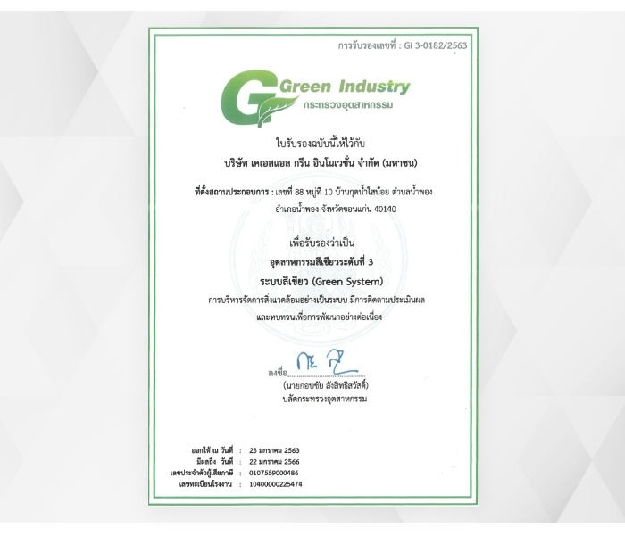 Green Industry Award