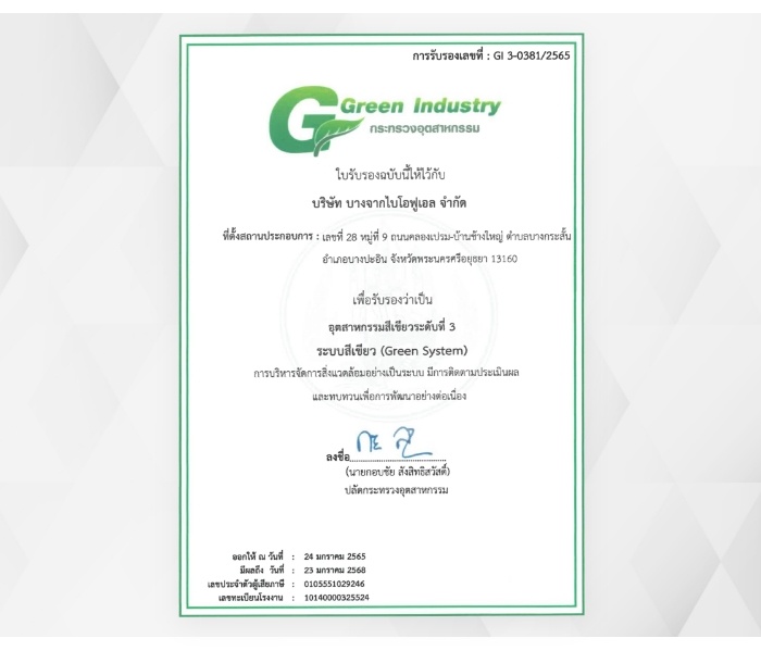 Green Industry Award