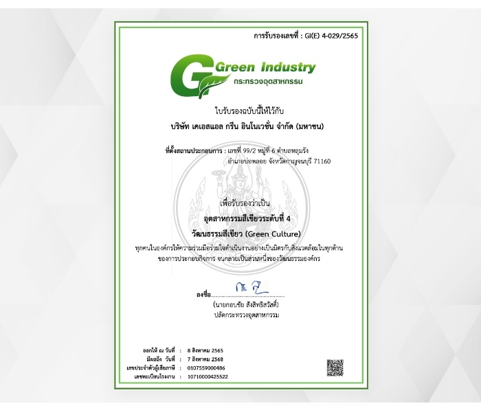 Green Industry Award